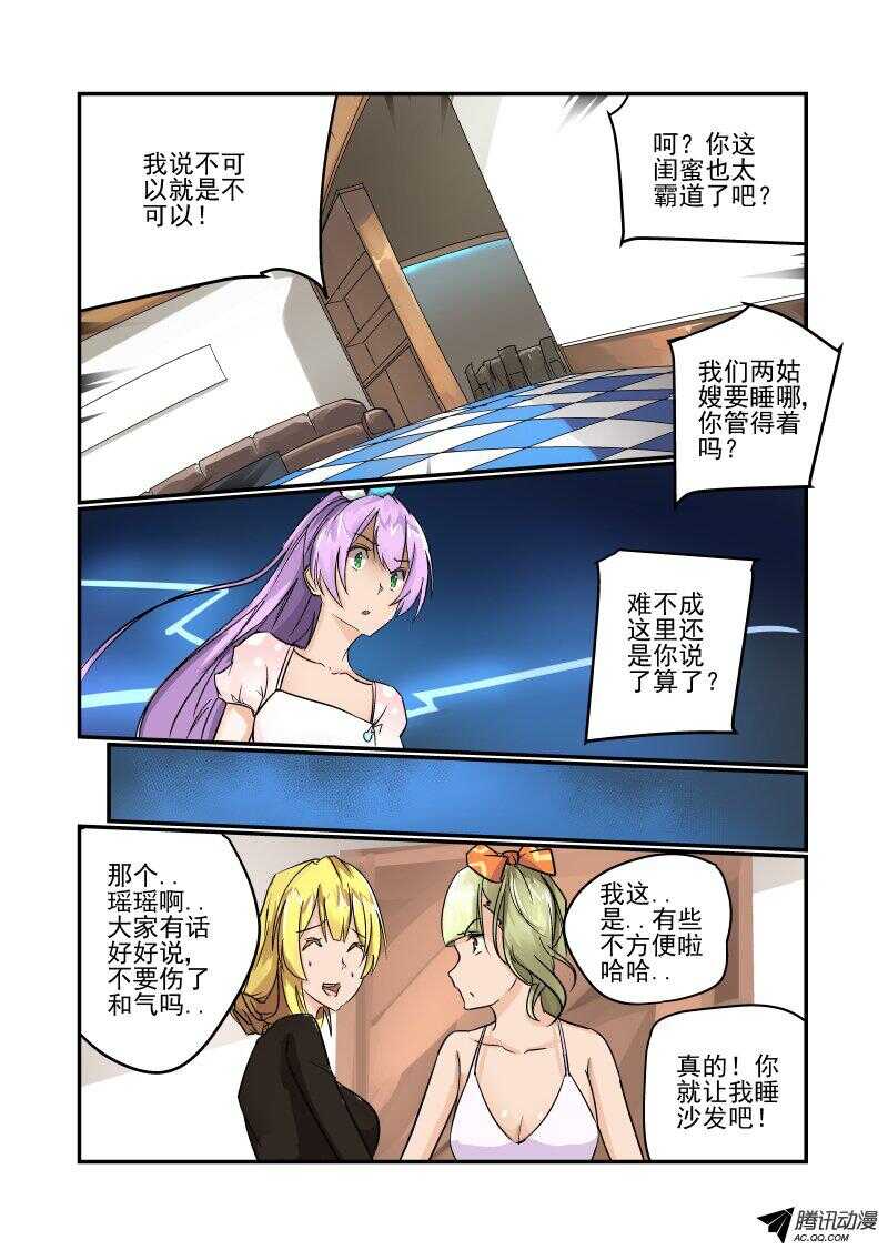 今天开始做女神漫画,99 谁才是老大1图