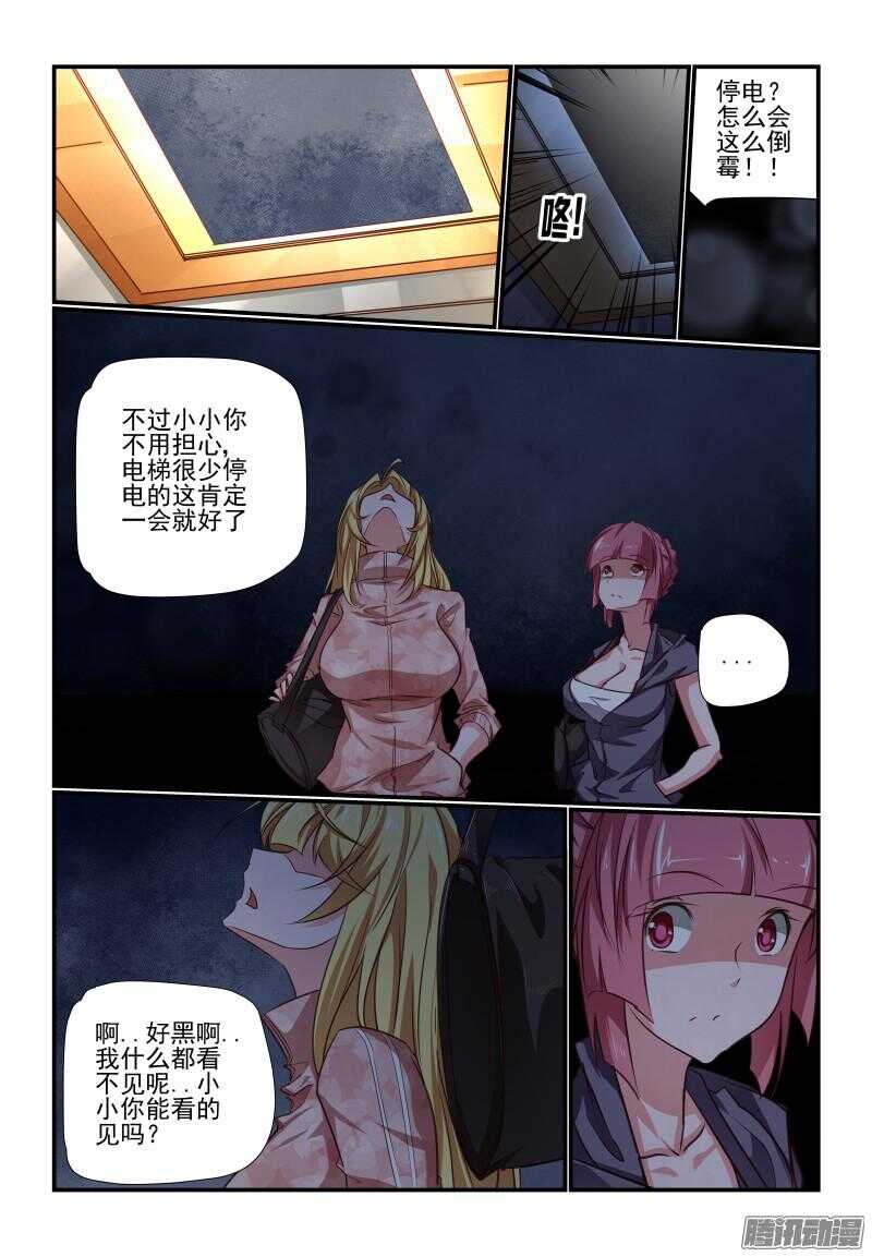 女神漫画页面免费漫画在哪里看漫画,210 辛苦1图