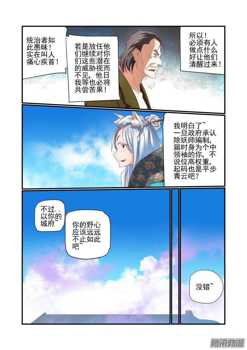 今天开始做女神动漫第一季免费观看漫画,161 随你的便吧2图