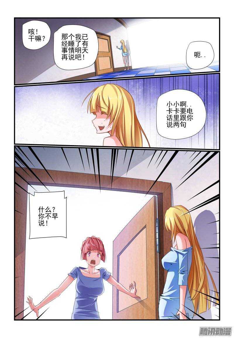 今天开始做女神漫画结局漫画,186 还是我有办法1图