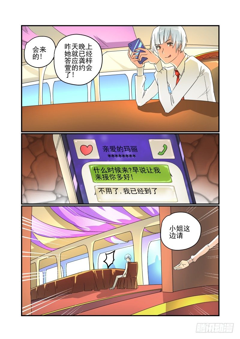 今天开始做大佬全集漫画,46 大限已至2图