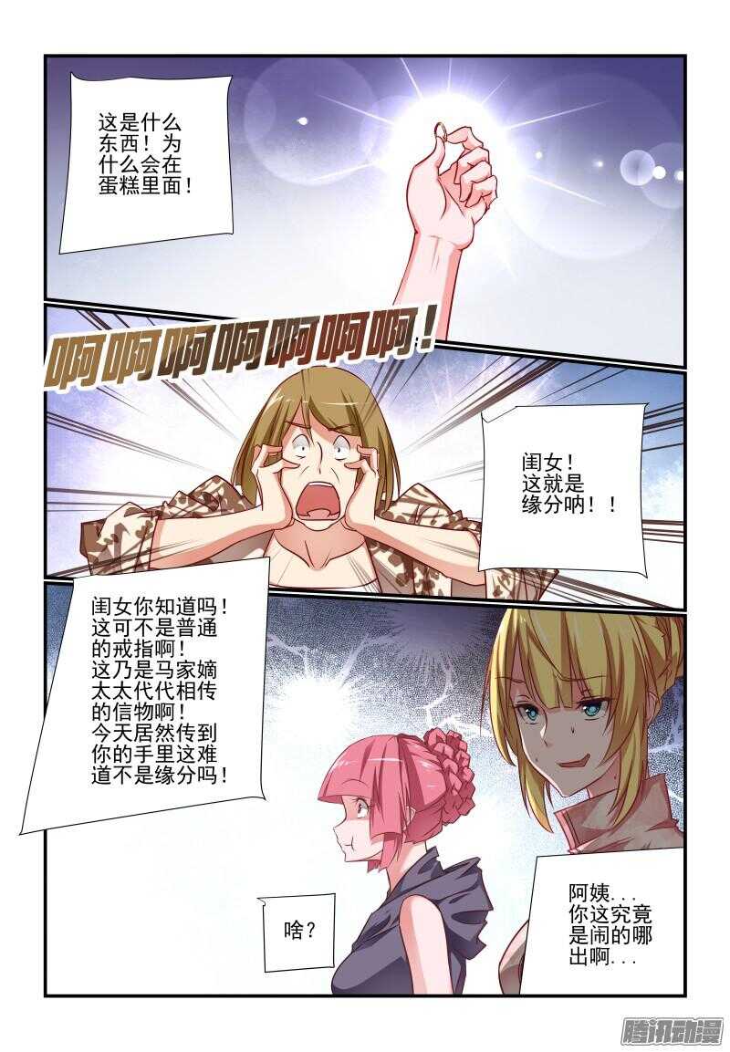 今天开始做女生小说免费阅读漫画,222 怎样都好啦1图