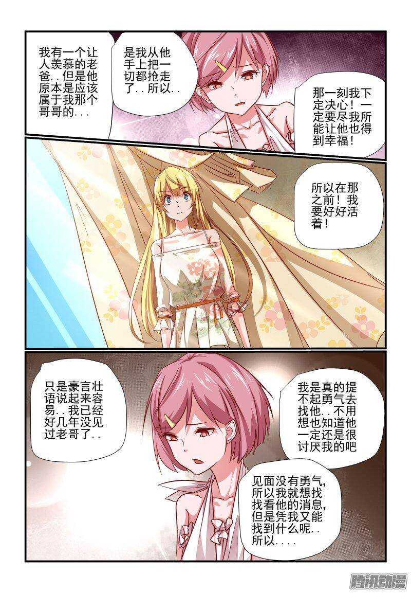 今天开始做女神动漫第一季免费观看漫画,200 挺好的呀2图