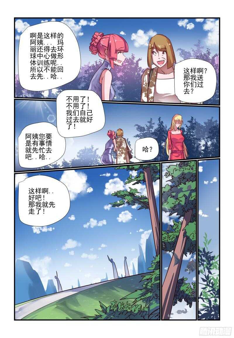 今天开始做女神漫画免费版漫画,234 认真的啊2图