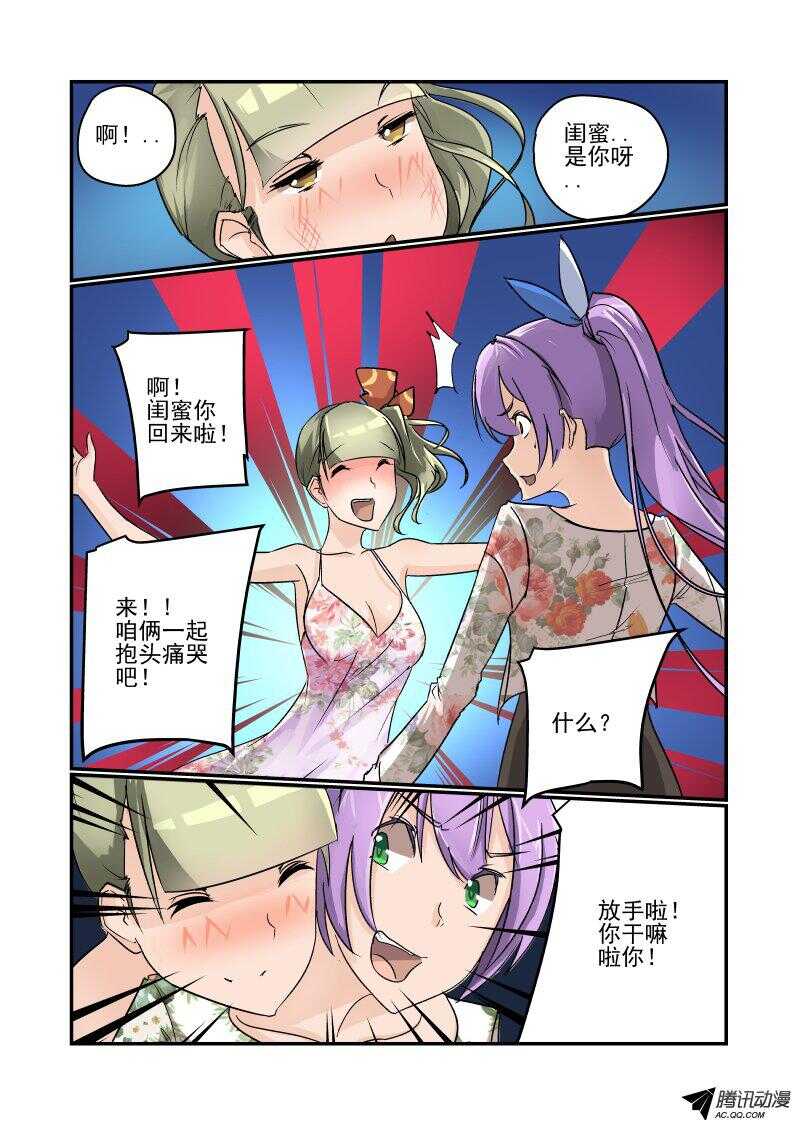 今天开始做女神第2集漫画,102 这么厉害！2图