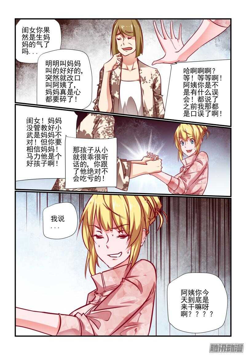 今天开始做女神动漫百度百科漫画,221 新计划2图