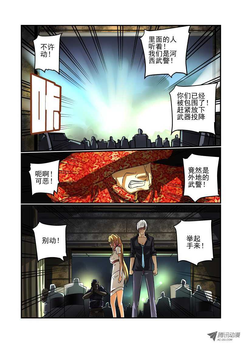 今天开始做女神动漫免费漫画,64 黄雀在后2图