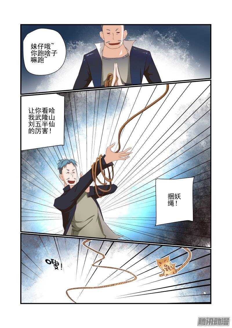 今天开始做女神漫画,163 搞定1图