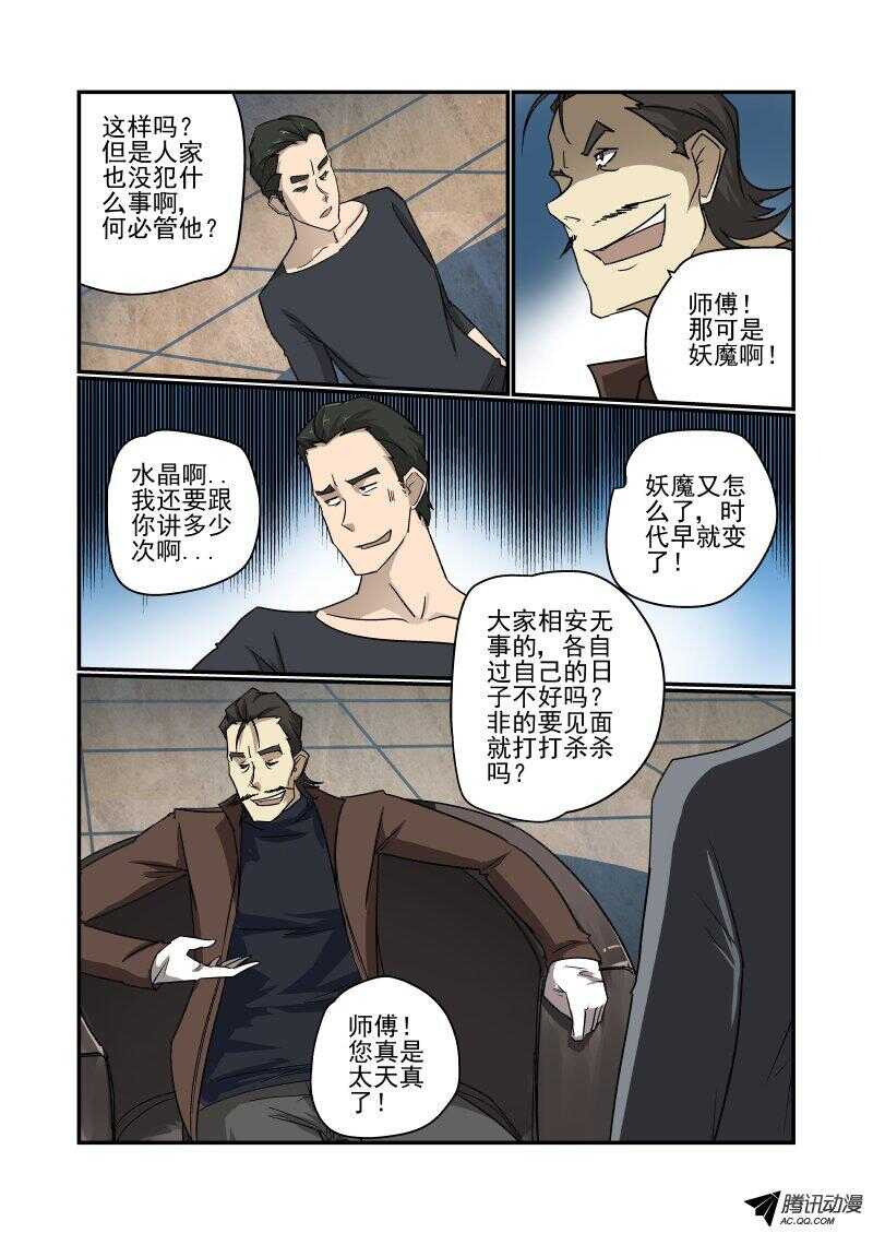 今天开始做女神漫画全集在线阅读漫画,130 专业的来了2图