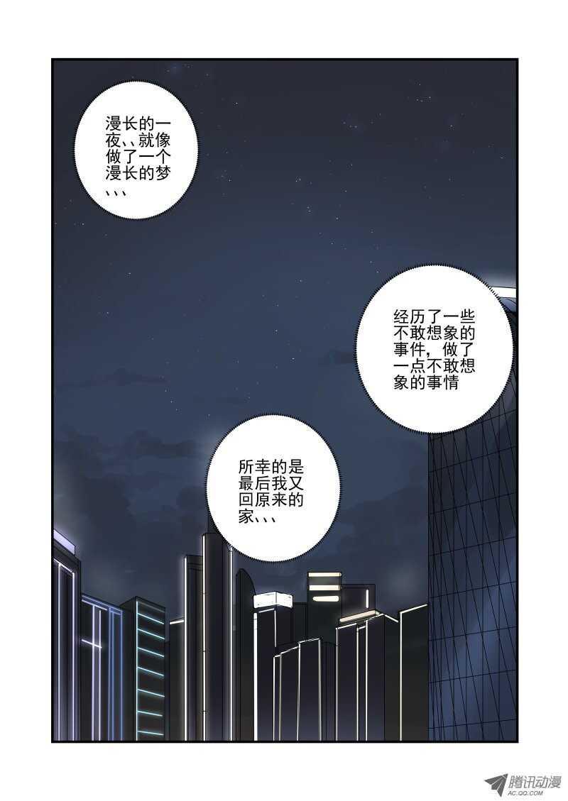 今天开始做女神动漫免费漫画,79 初次见面1图