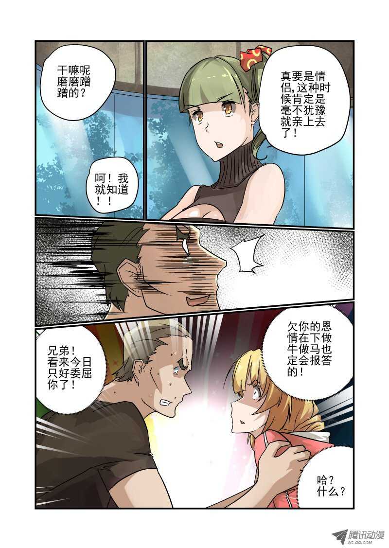 今天开始做女神漫画,90 有你这样的吗2图