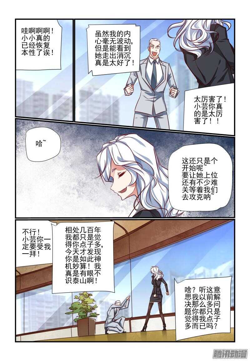 今天开始做女神漫画,213 我来教你2图