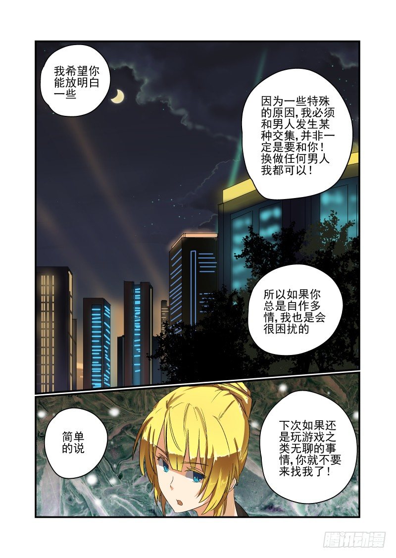 今天开始做女神漫画,39 坏了坏了1图