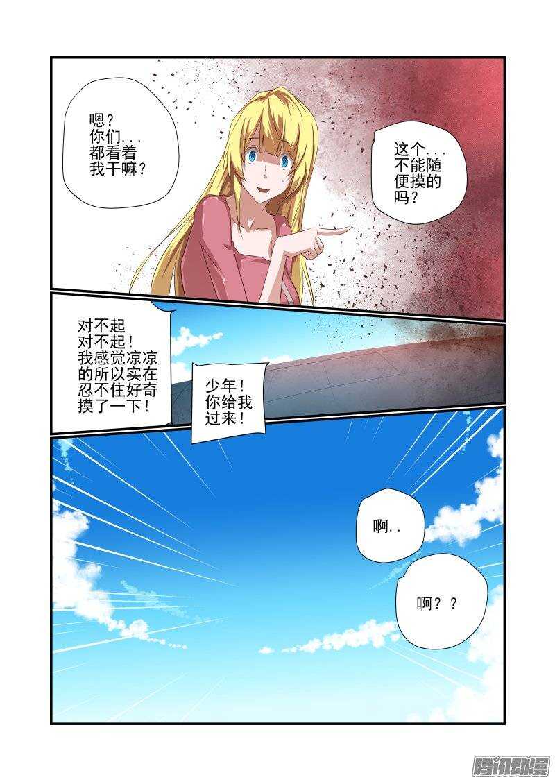 今天开始做女神漫画在线观看漫画,167 不愧是主角1图