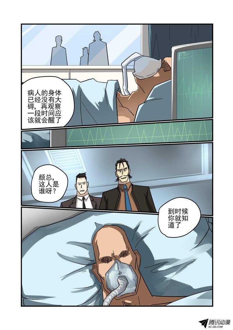 今天开始做首富100集免费漫画,116 拜拜1图