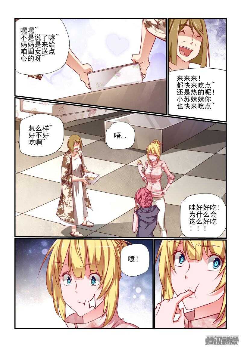 今天开始做女生小说免费阅读漫画,222 怎样都好啦2图