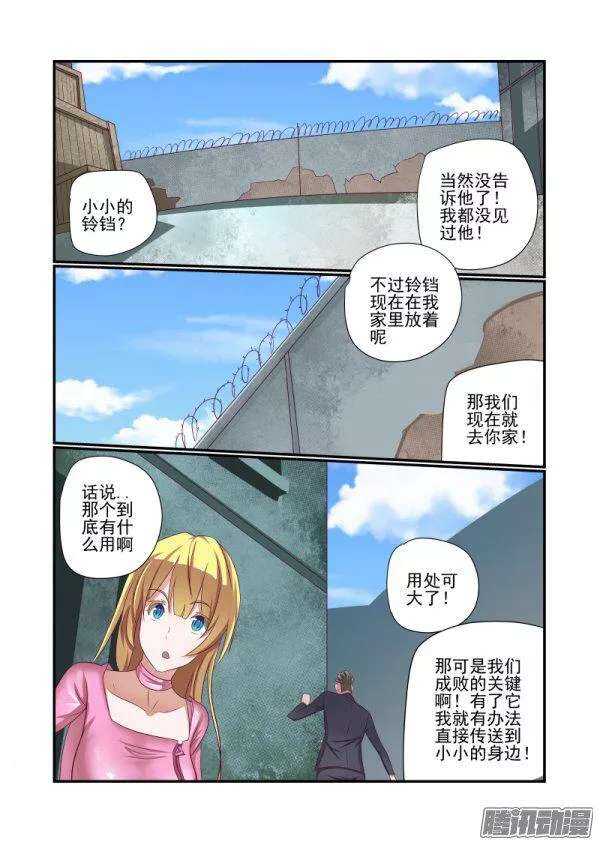 今天开始做女神漫画下拉式免费阅读漫画,153 不是英雄不救美2图