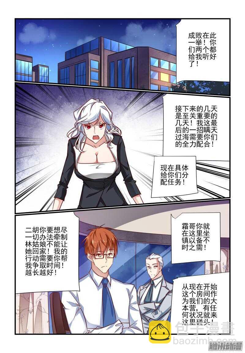 今天开始做女神漫画,220 女朋友1图