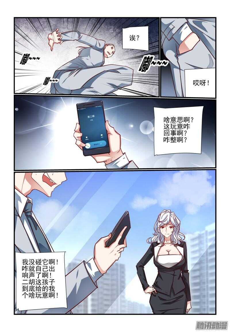 今天开始做女神漫画免费观看漫画,213 我来教你1图