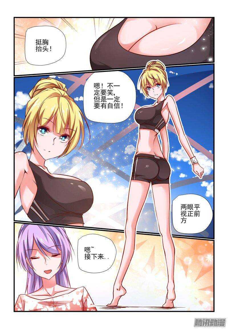 今天开始做魔王ova漫画,203 开工1图