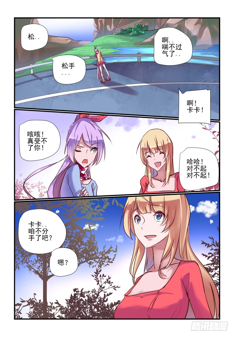 今天开始做女神动漫免费观看漫画,241 我们也回去吧2图