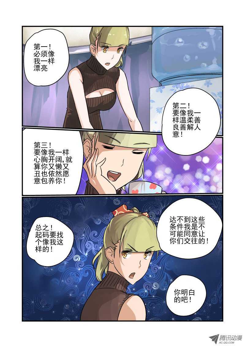 今天开始做大佬短剧免费看全集漫画,88 我倒要看看2图