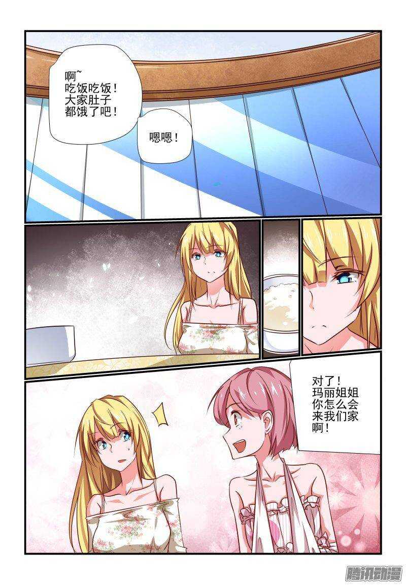 今天开始做女神动漫免费全集观看漫画,198 夸我2图