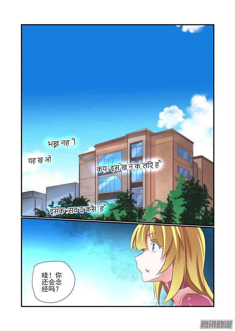 今天开始做女神漫画免费下拉式漫画,159 风水轮流转1图