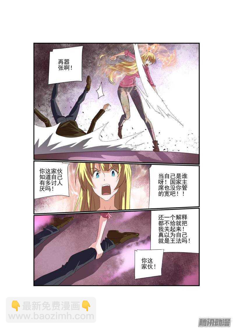 今天开始做女神结局漫画,170 滚滚滚1图