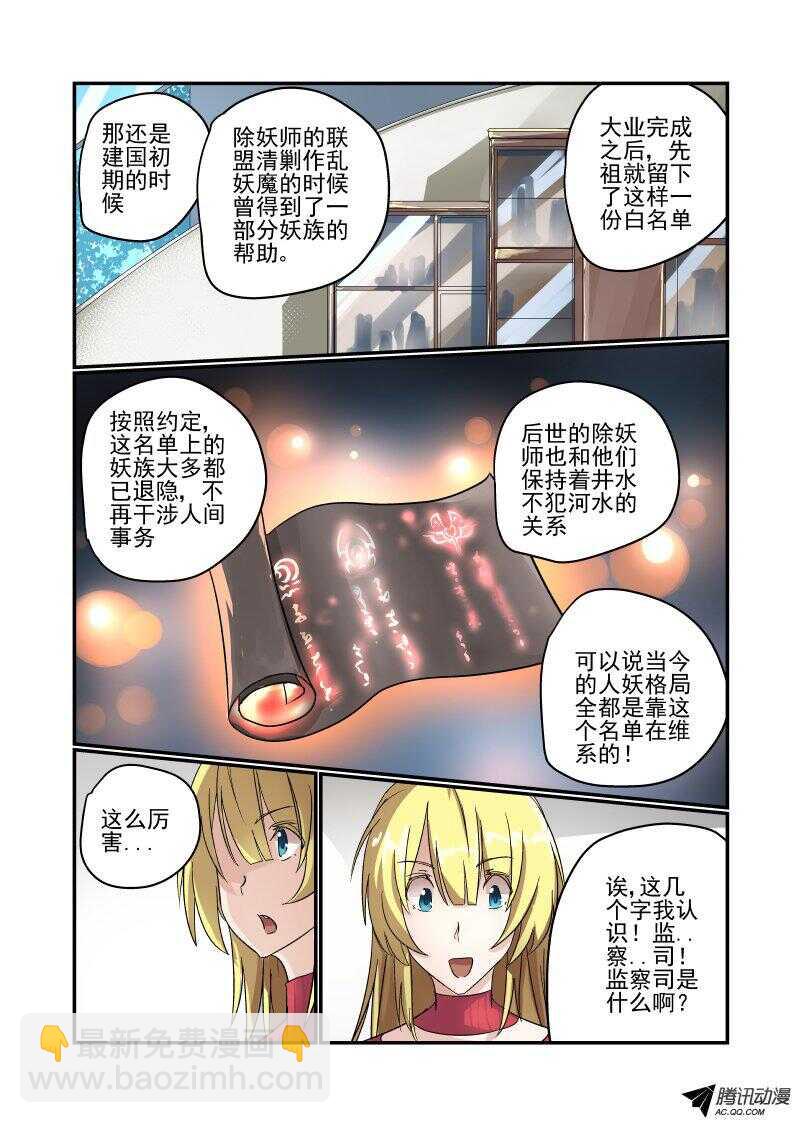 今天开始做女神全集免费观看漫画,104 我是你女朋友诶1图