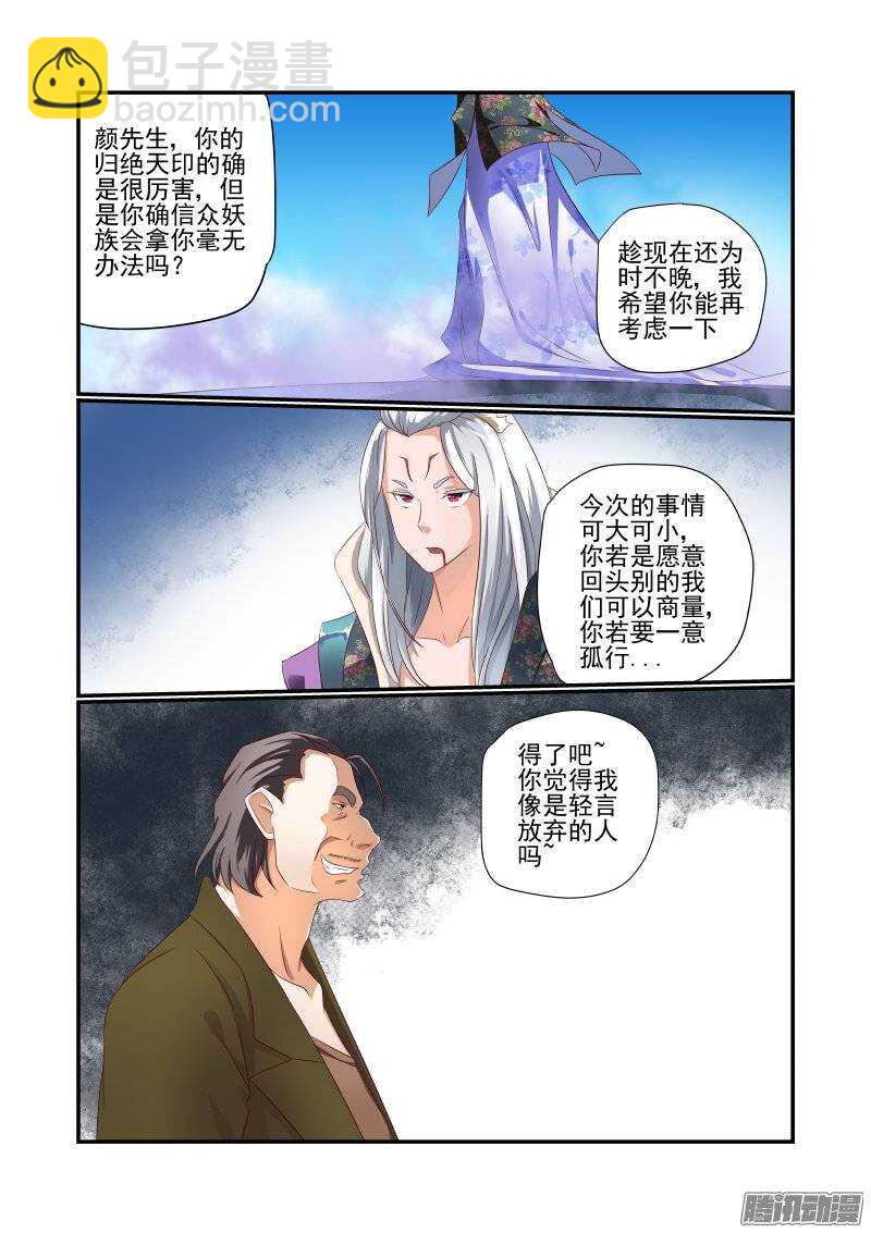 今天开始做女神59漫画,161 随你的便吧1图