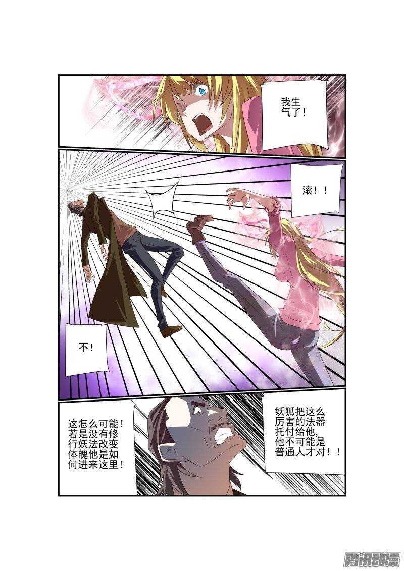 今天开始做女神百科漫画,170 滚滚滚2图