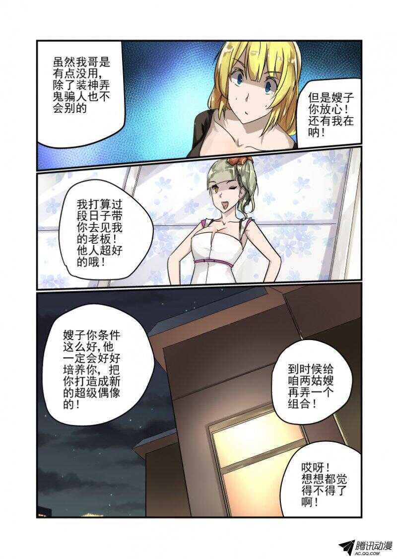 今天开始做女神第一集完整版动漫漫画,98 为什么啊2图