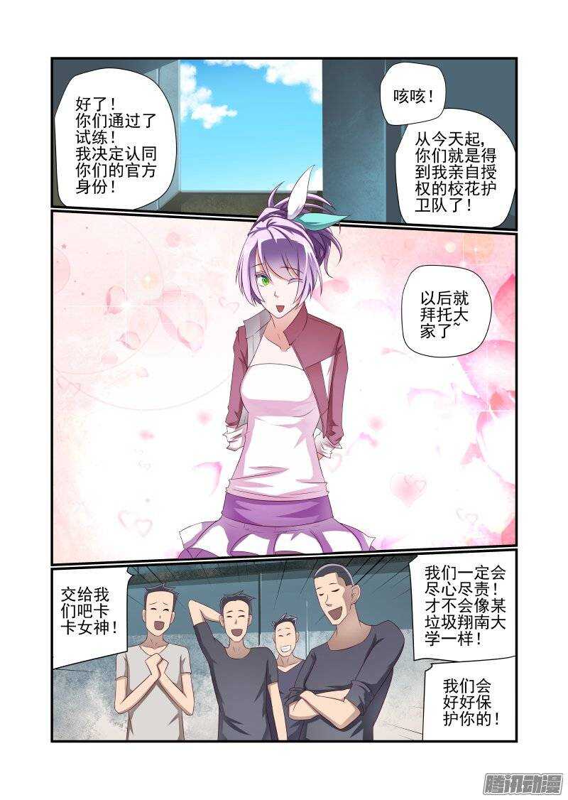 今天开始做女神漫画,158 快去快回1图