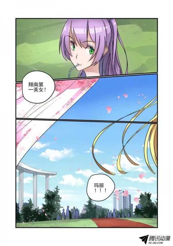 今天开始做女神免费漫画漫画,108 硬着头皮上1图