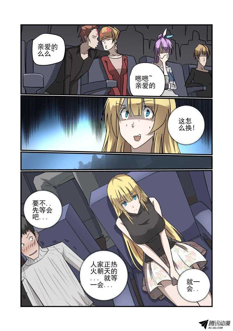 今天开始做女神动漫什么时候上映的啊漫画,132 这不对呀1图