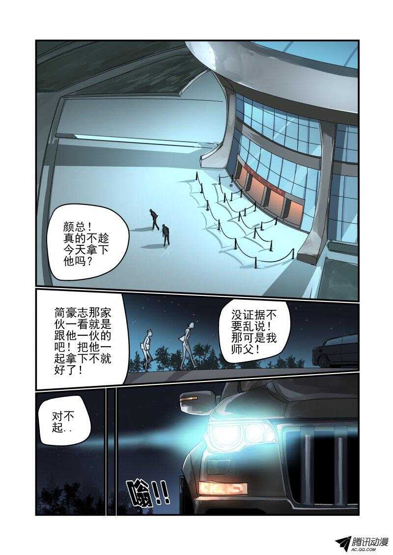 今天开始做女神漫画,116 拜拜1图