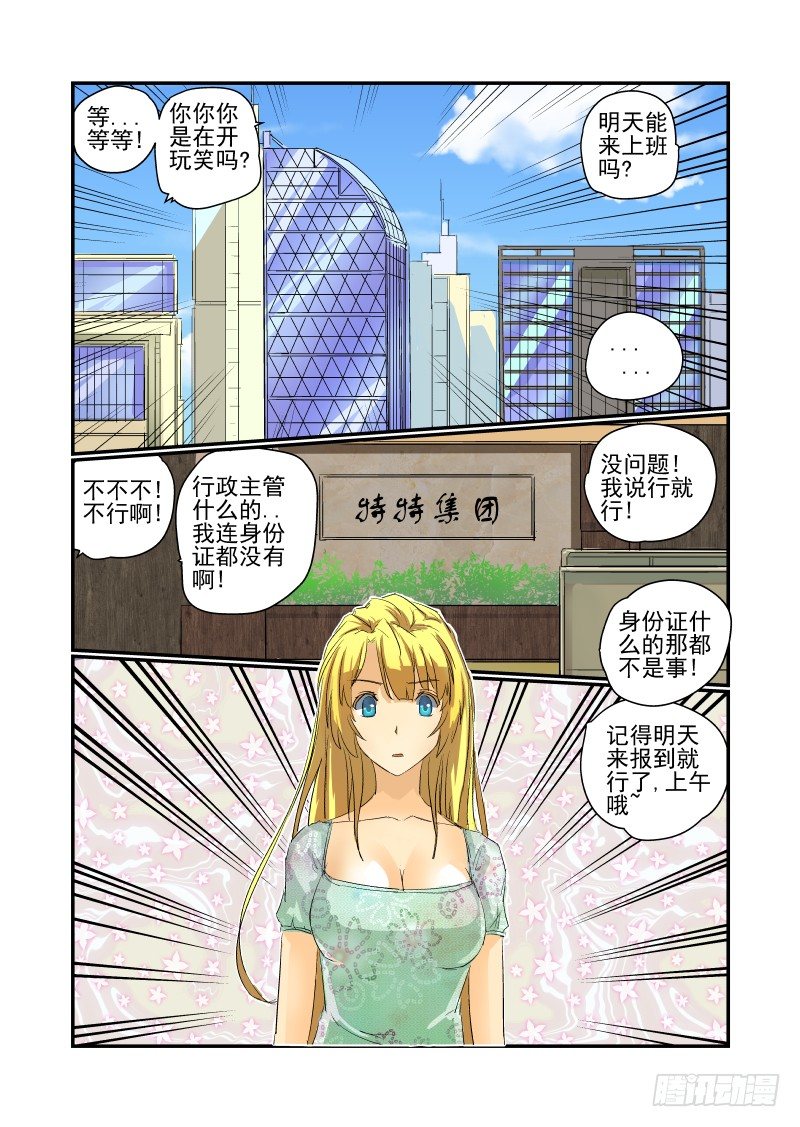 今天开始做女神动漫免费全集观看漫画,11 没问题！1图