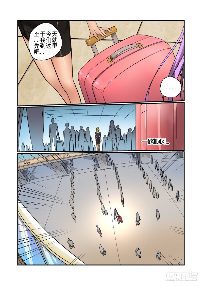 今天开始做首富张超全集完整版漫画,52 如果还能再见1图