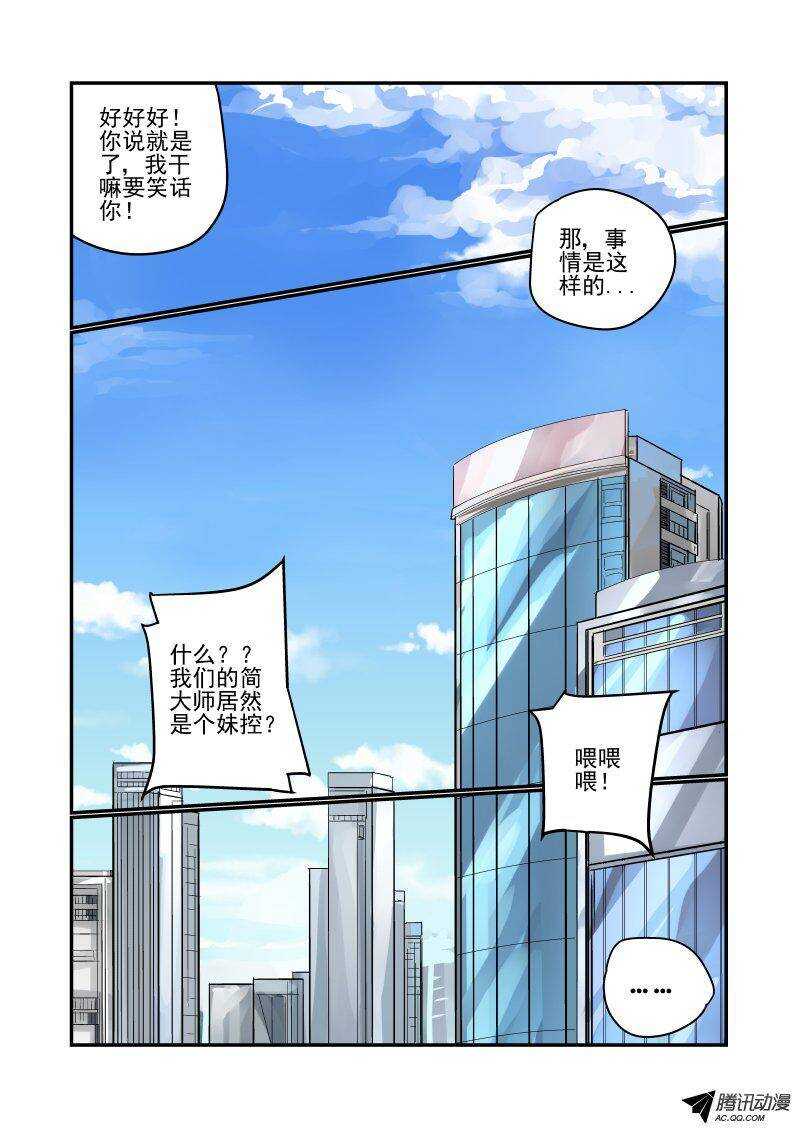 今天开始做女神漫画免费下拉式漫画,100 你也是个臭小子2图