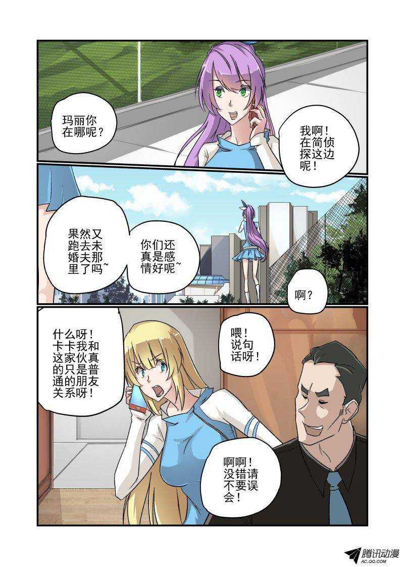 今天开始做女神漫画,118 前方高能1图