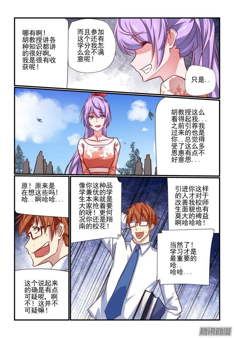 今天开始做女神动漫免费全集观看漫画,212 哦哦酱紫2图