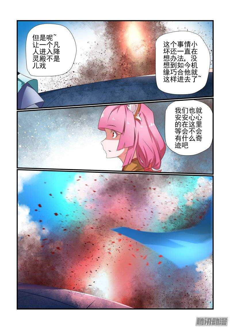 今天开始做明星第1季漫画,174 看你的了2图