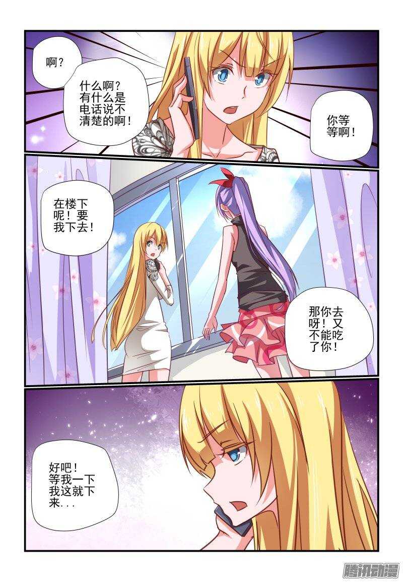 今天开始做女神动漫全集观看樱花动漫漫画,196 老爸2图