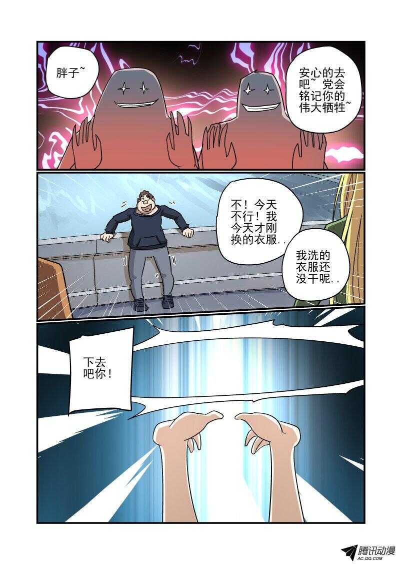 今天开始做女神小说漫画,128 隐藏关？2图