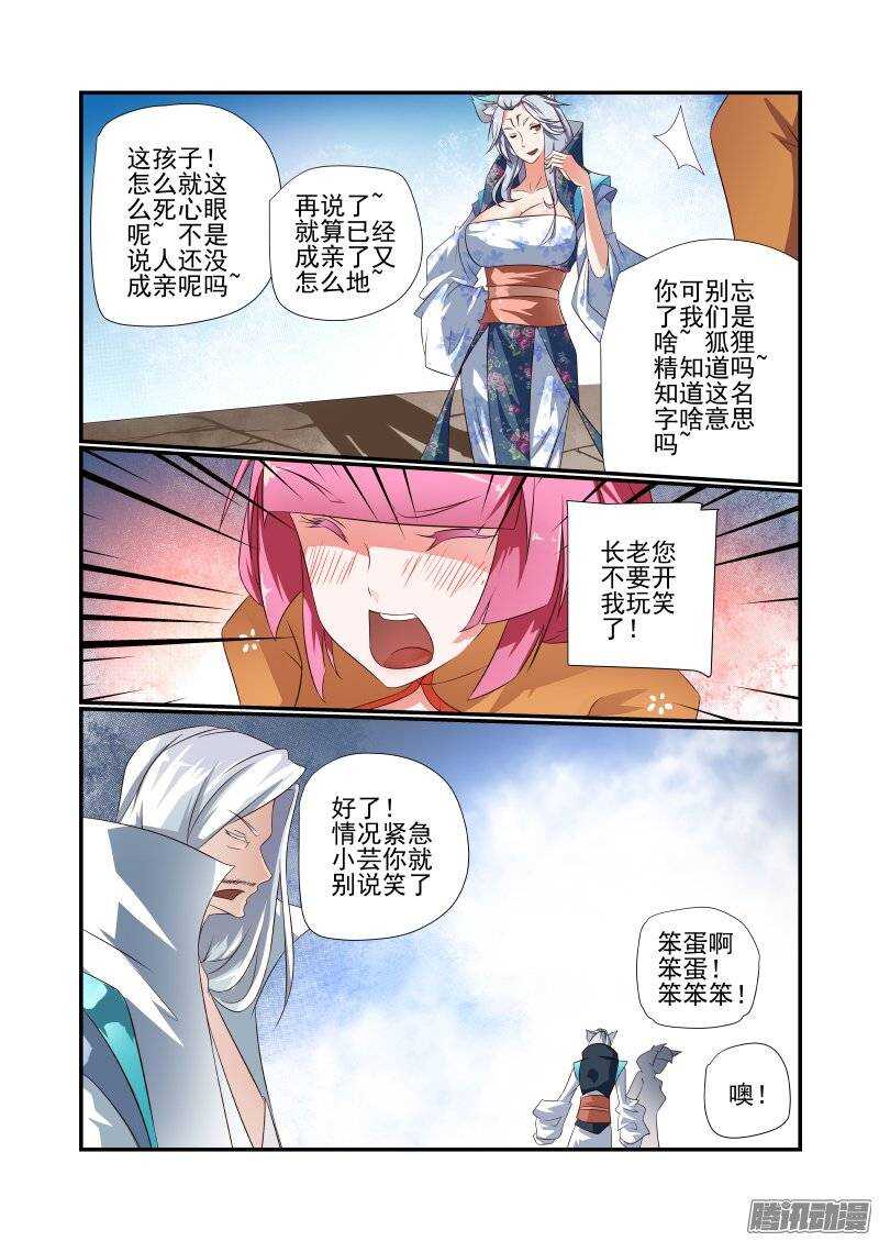 今天开始做大佬全集漫画,173 有玄机哦1图