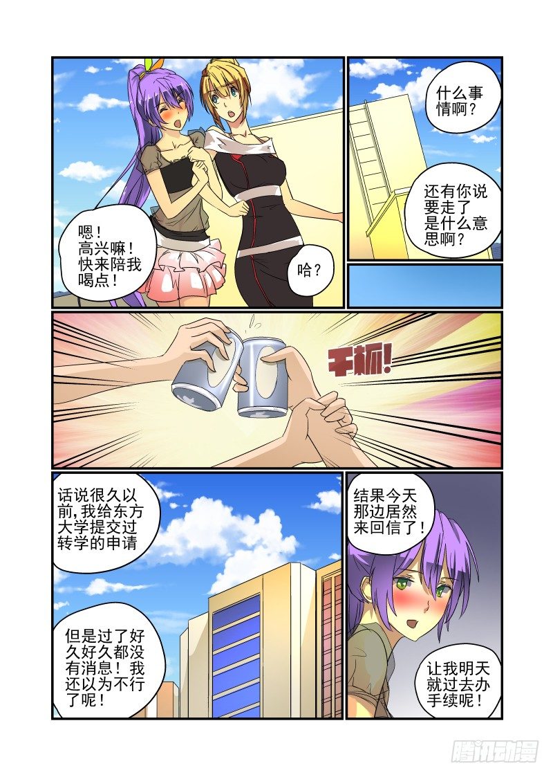 今天开始做女神漫画,50 一直在你身边2图