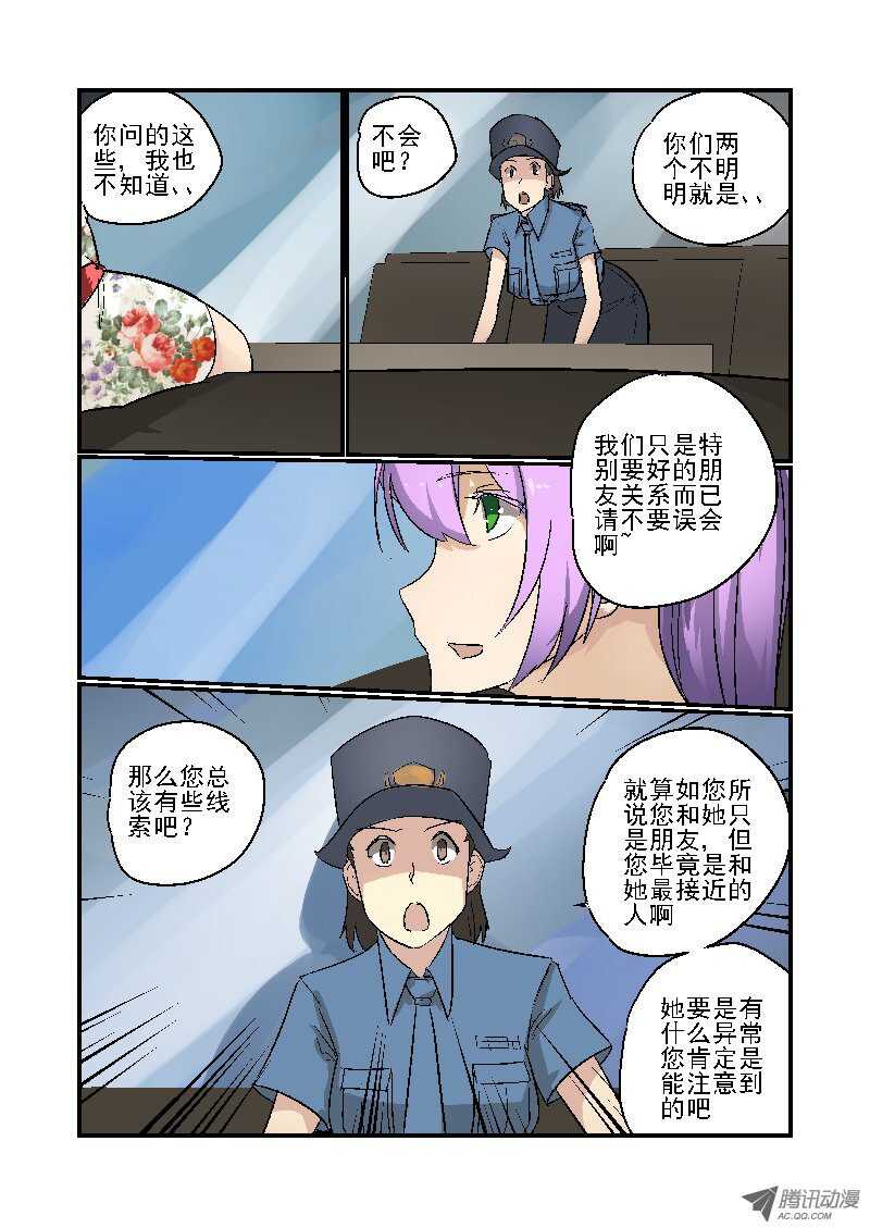 今天开始做女神动漫免费漫画,78 不能说的秘密2图