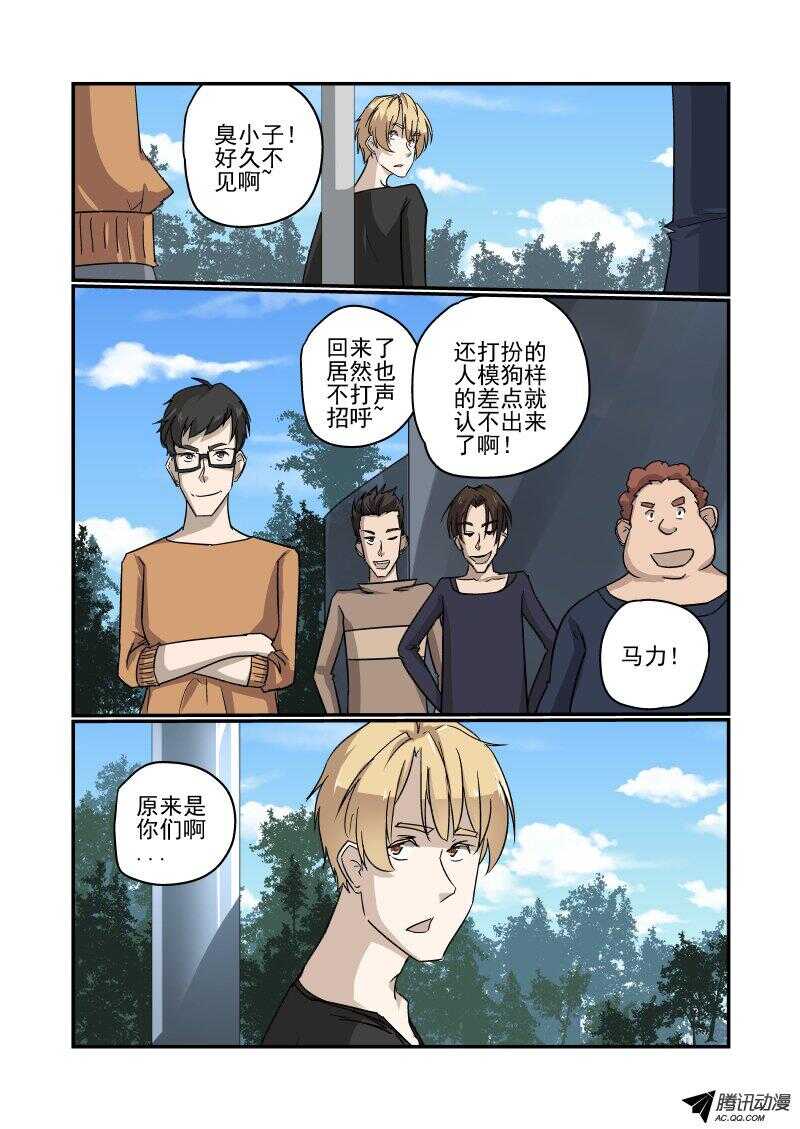 今天开始做女神漫画,122 见面礼1图