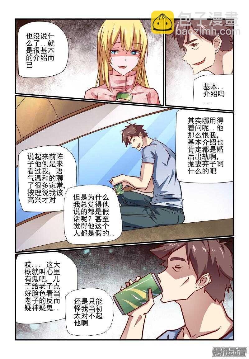 今天开始做女神在线观看第3集漫画,219 新成果2图